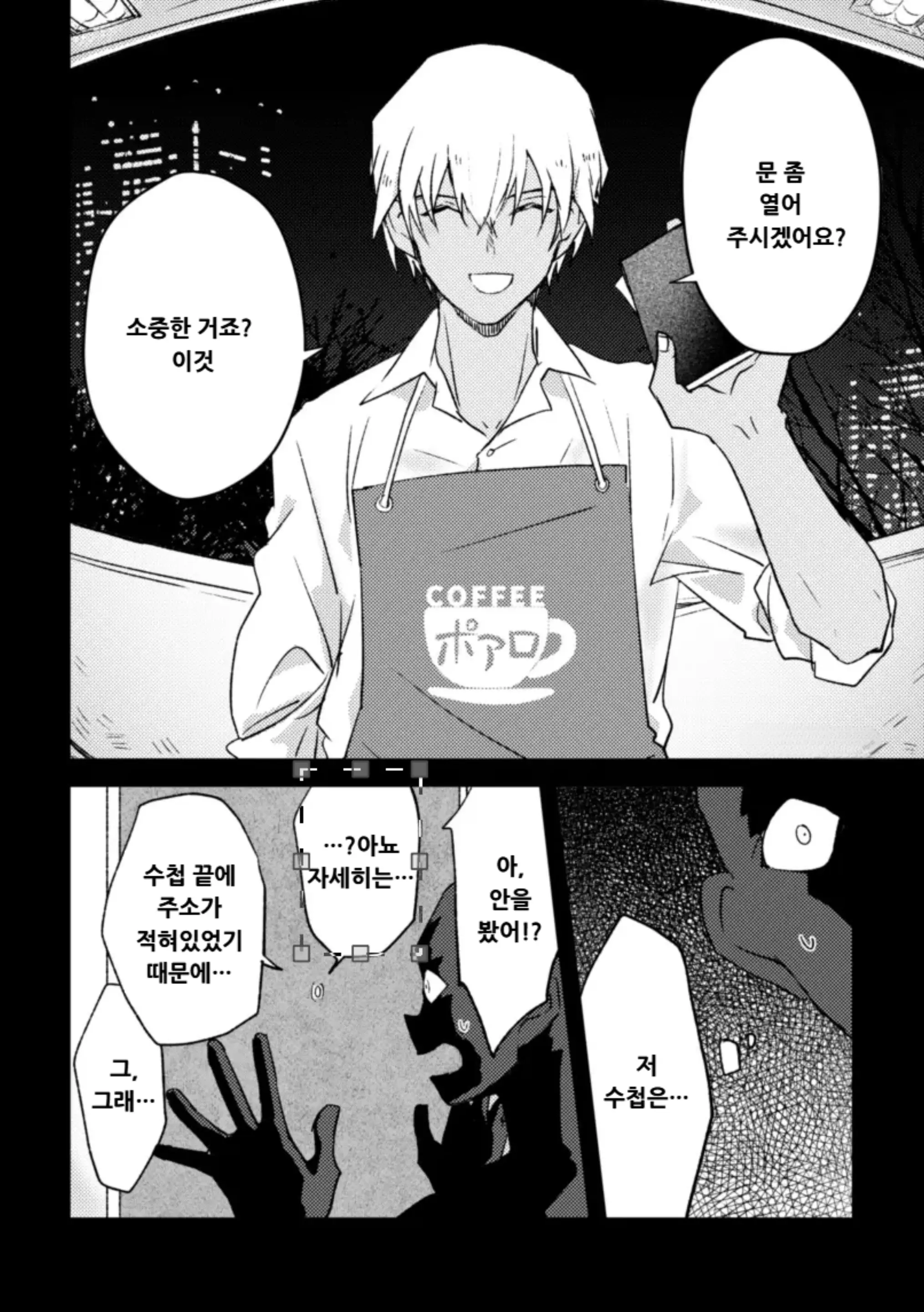 웹툰 이미지 19