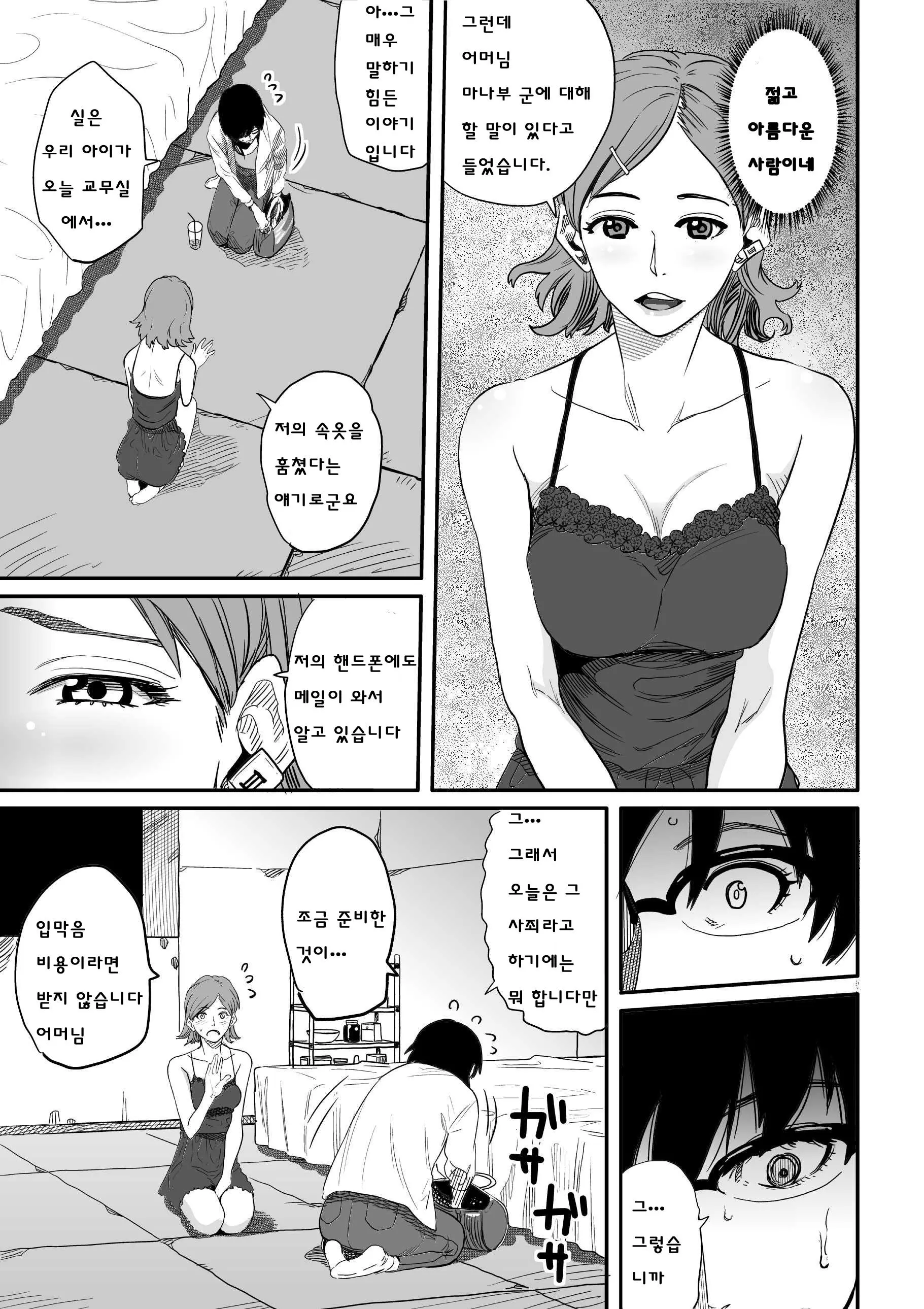 웹툰 이미지 24