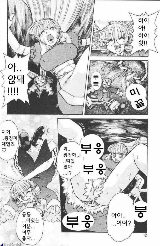 웹툰 이미지 9