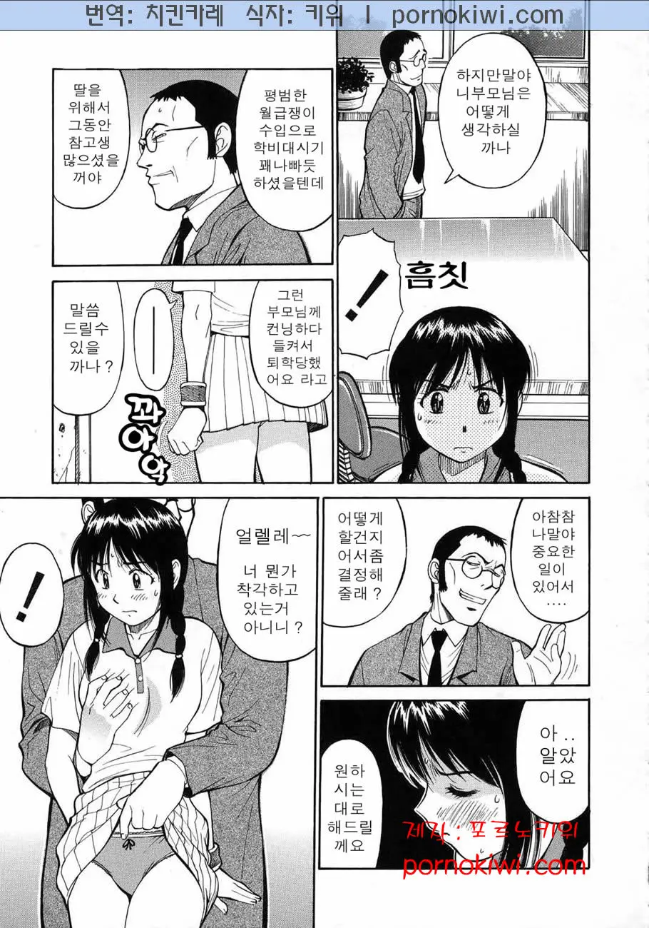 웹툰 이미지 145