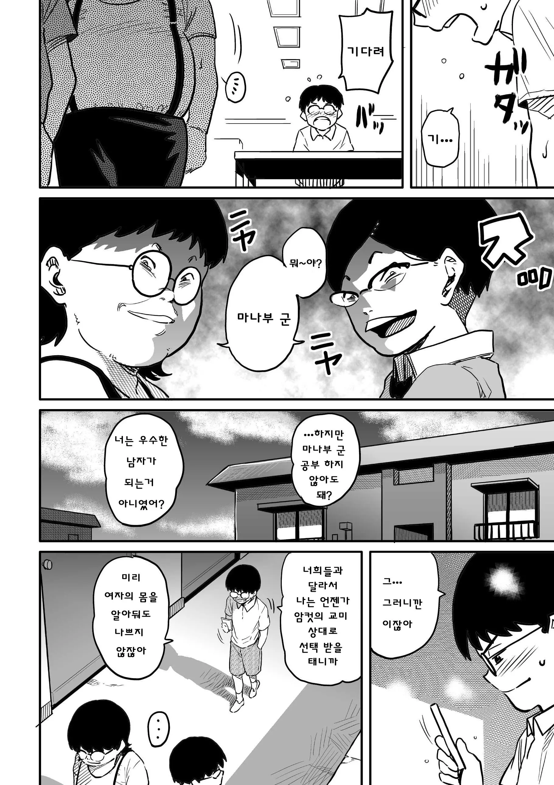 웹툰 이미지 296