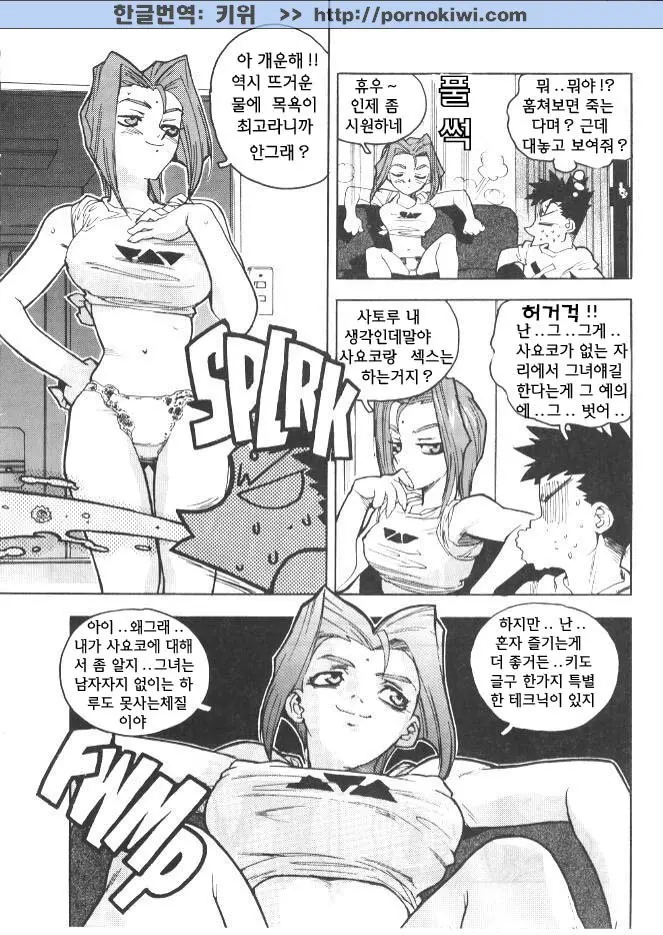 웹툰 이미지 88