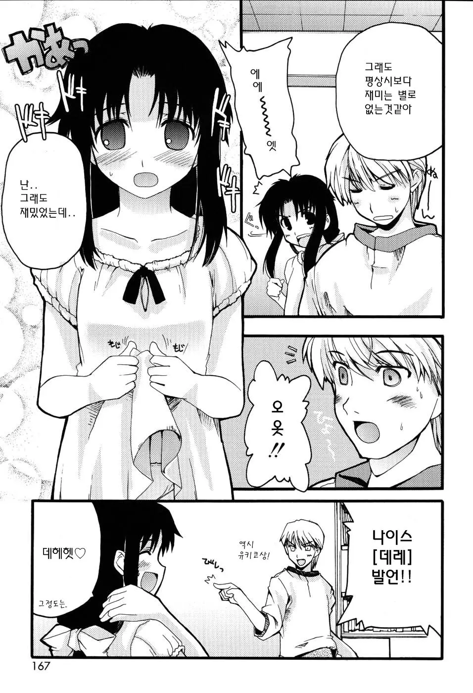 웹툰 이미지 167