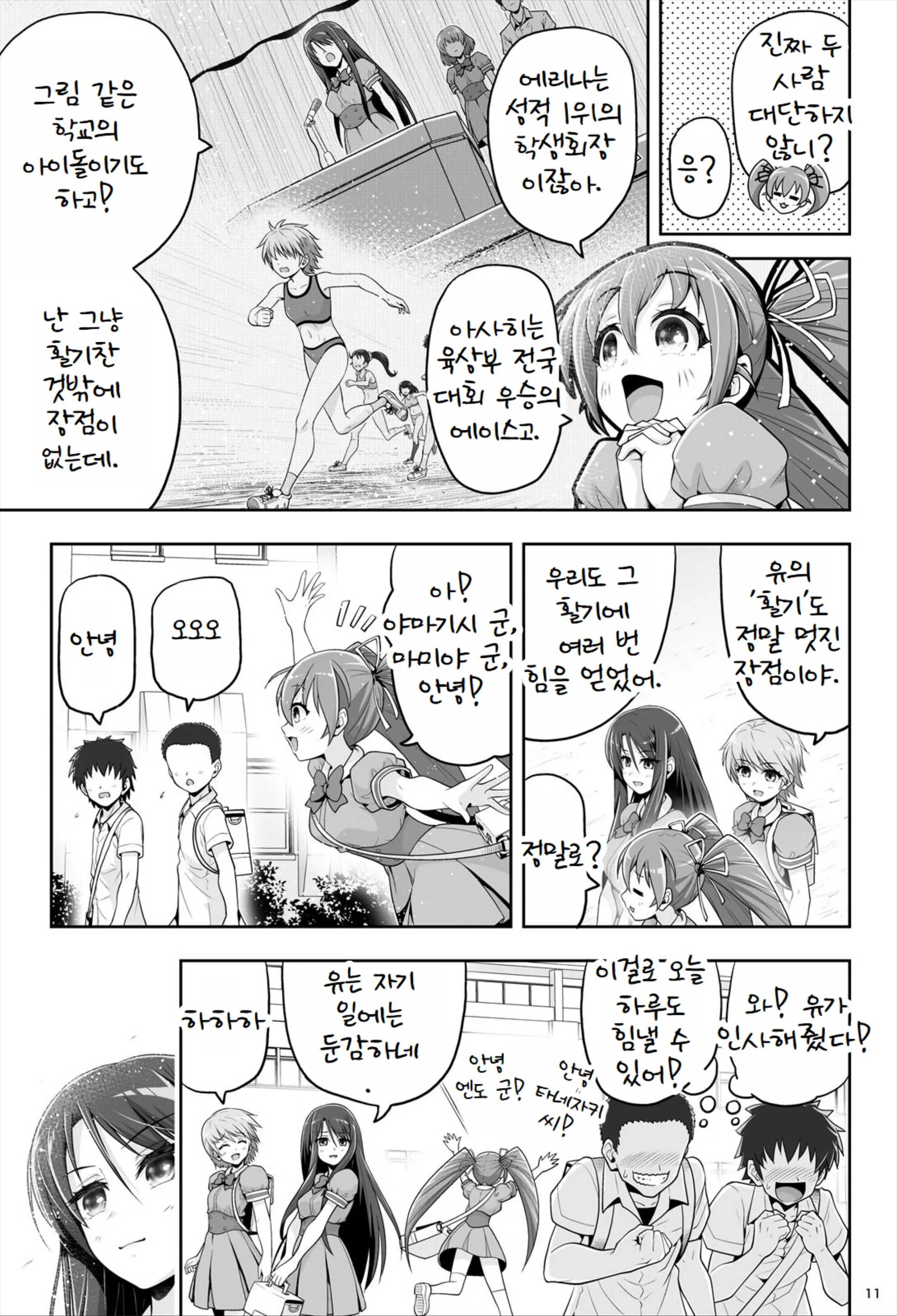 웹툰 이미지 11
