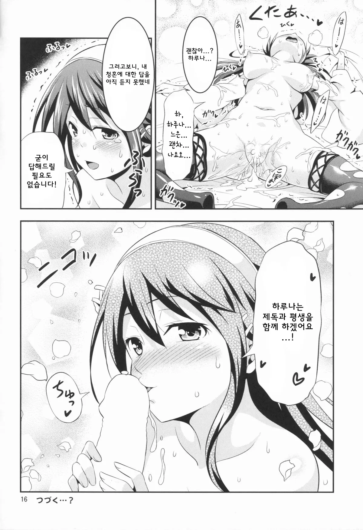웹툰 이미지 14