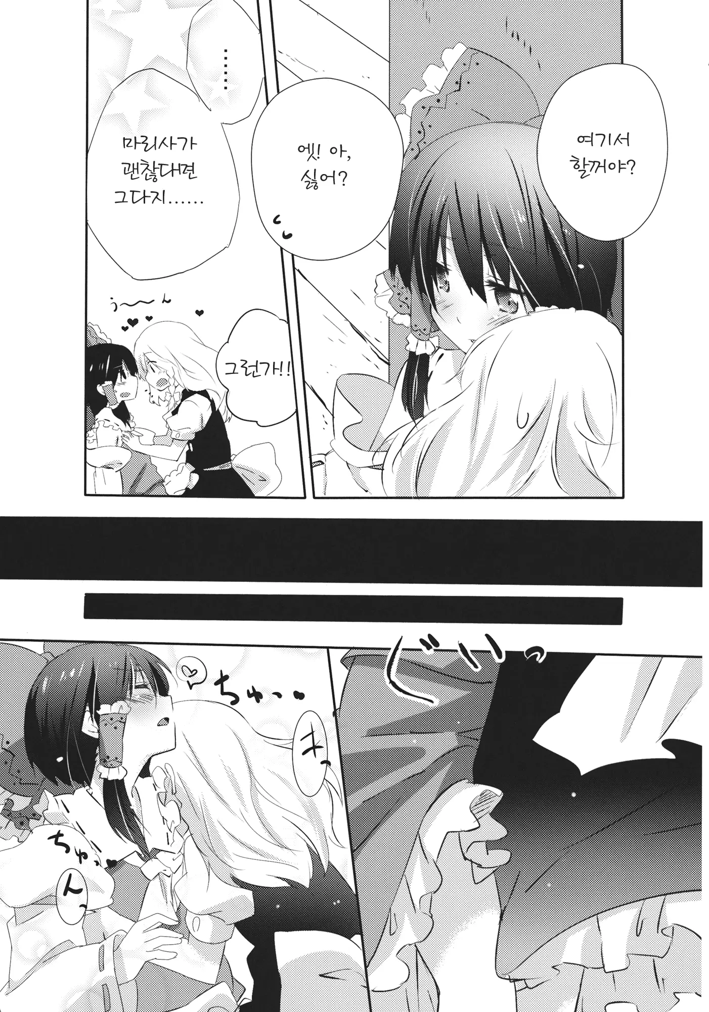 웹툰 이미지 13