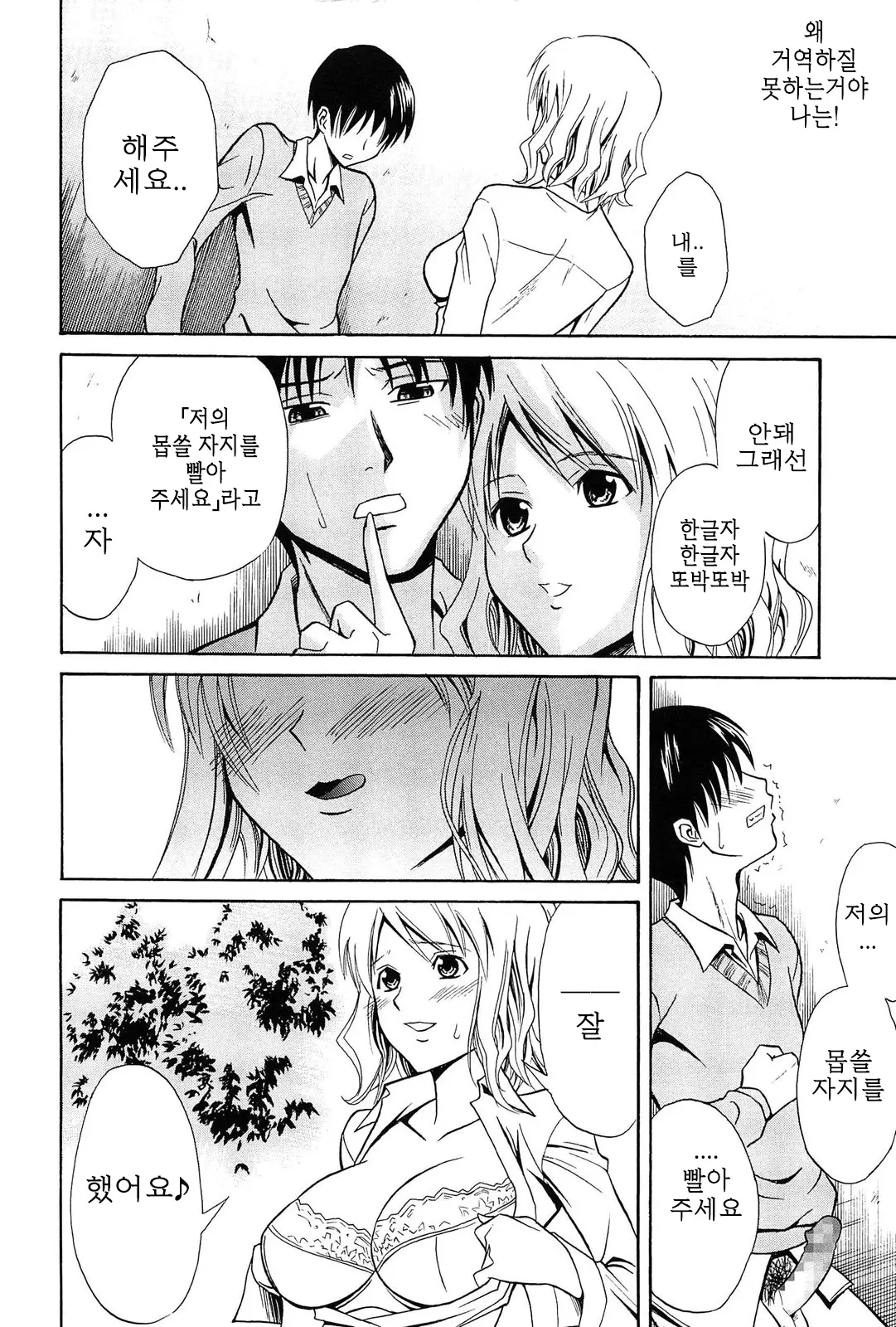 웹툰 이미지 182