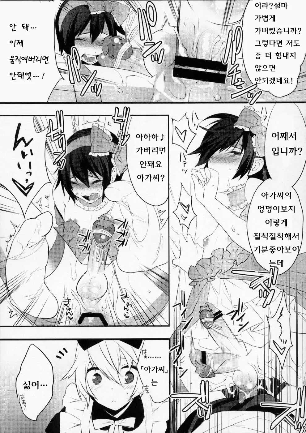 웹툰 이미지 102
