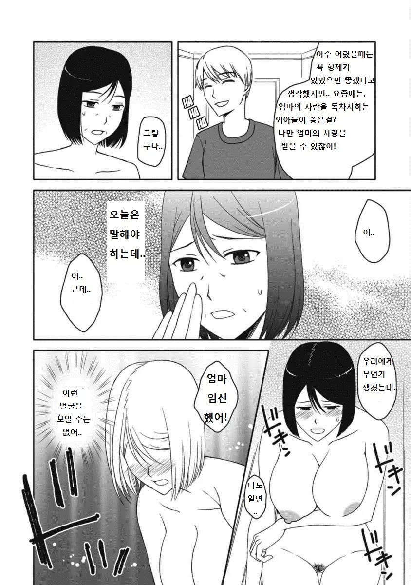 웹툰 이미지 5