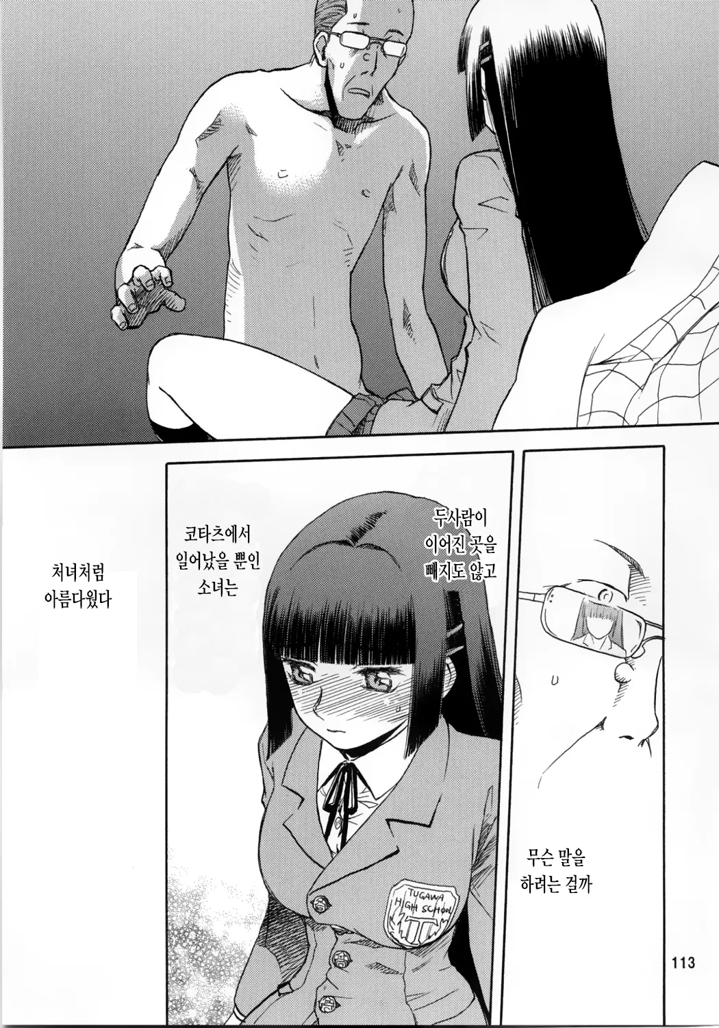웹툰 이미지 112