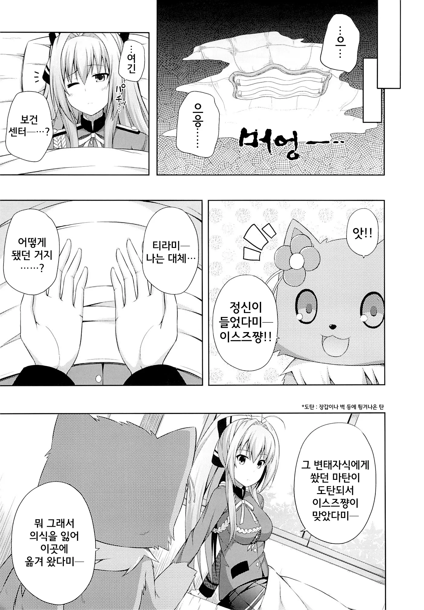 웹툰 이미지 6