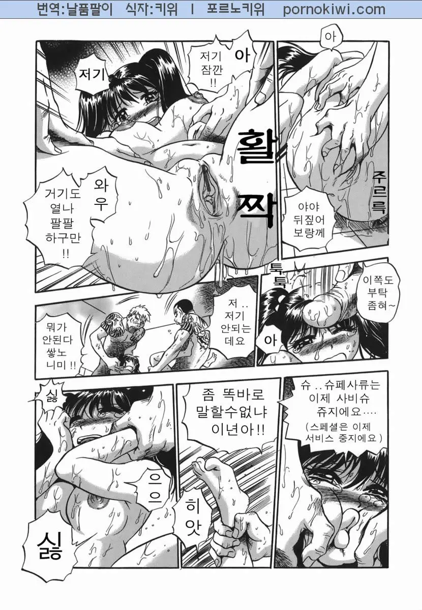 웹툰 이미지 44
