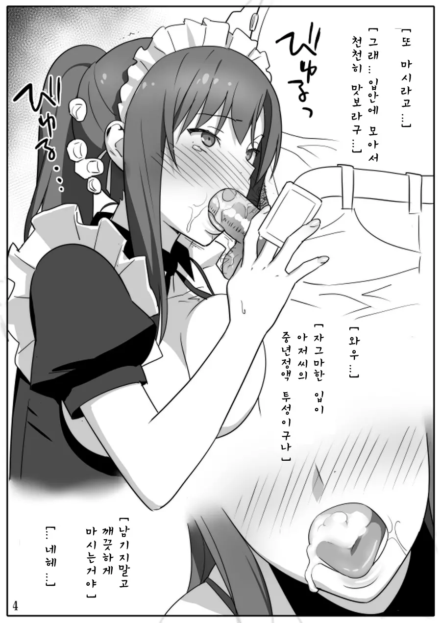 웹툰 이미지 3