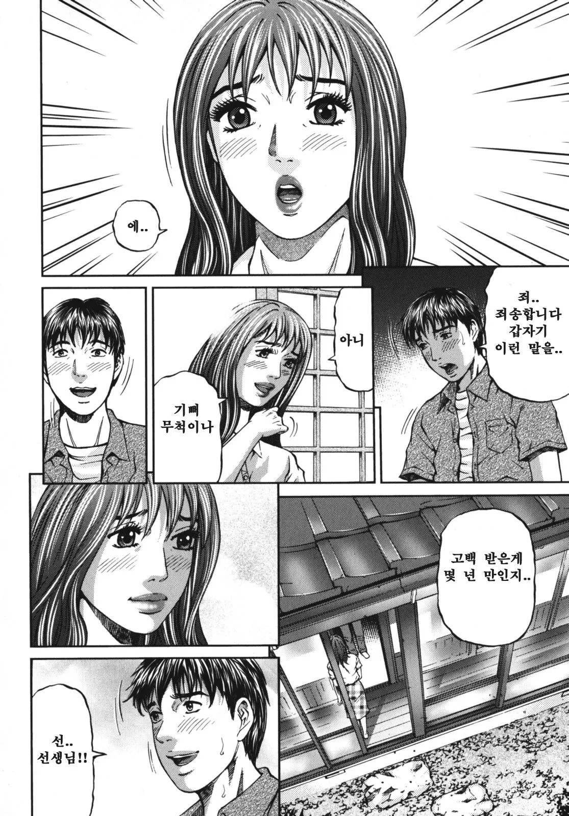 웹툰 이미지 87