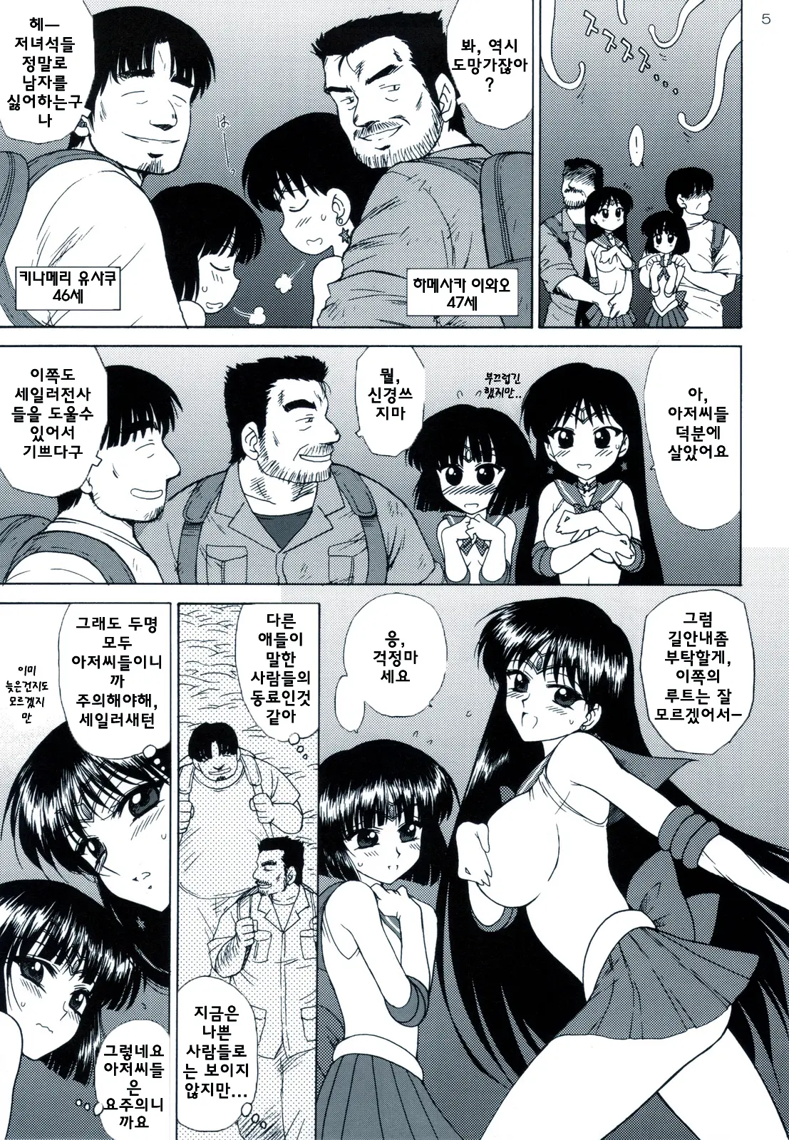 웹툰 이미지 3