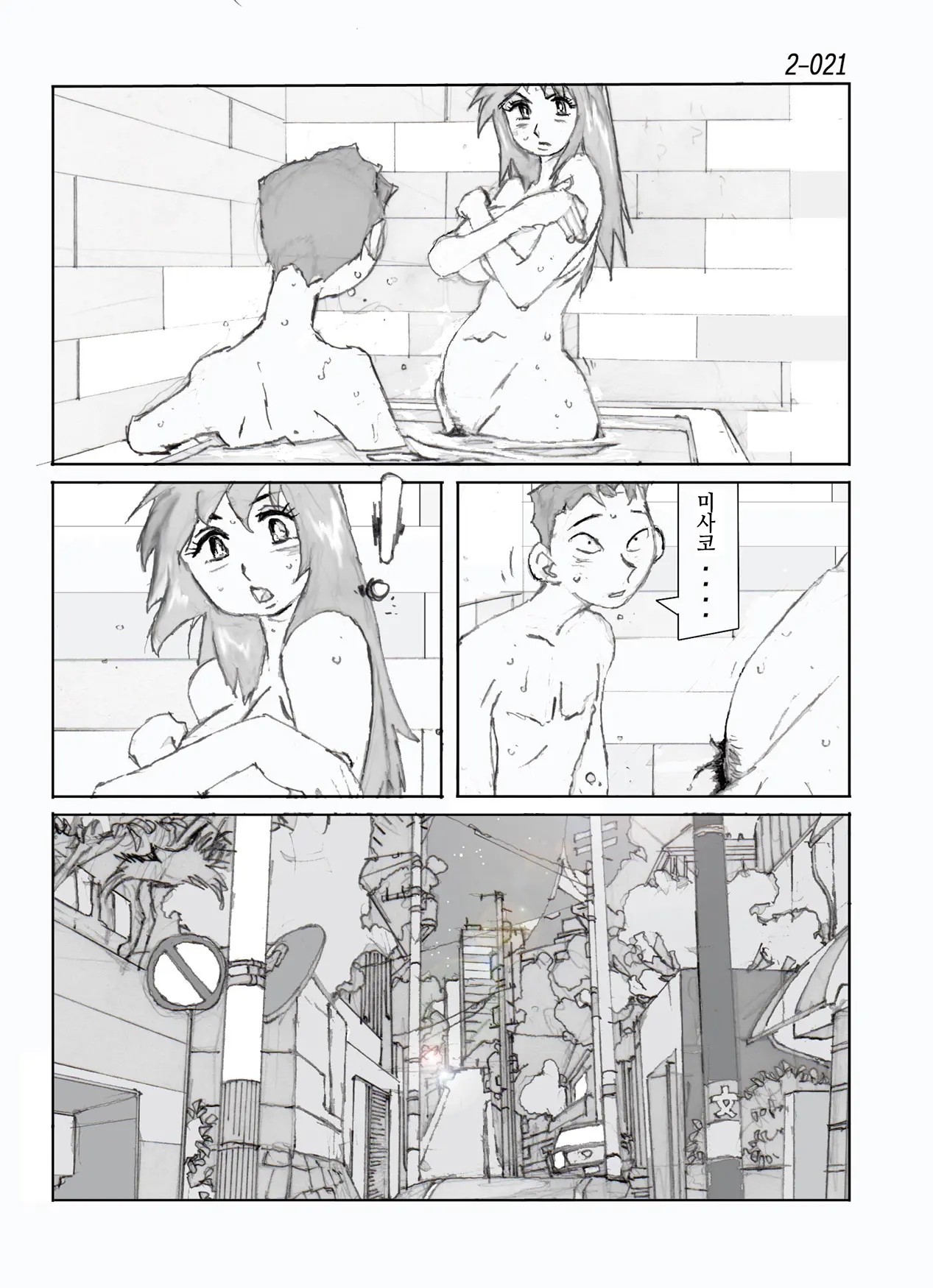 웹툰 이미지 22