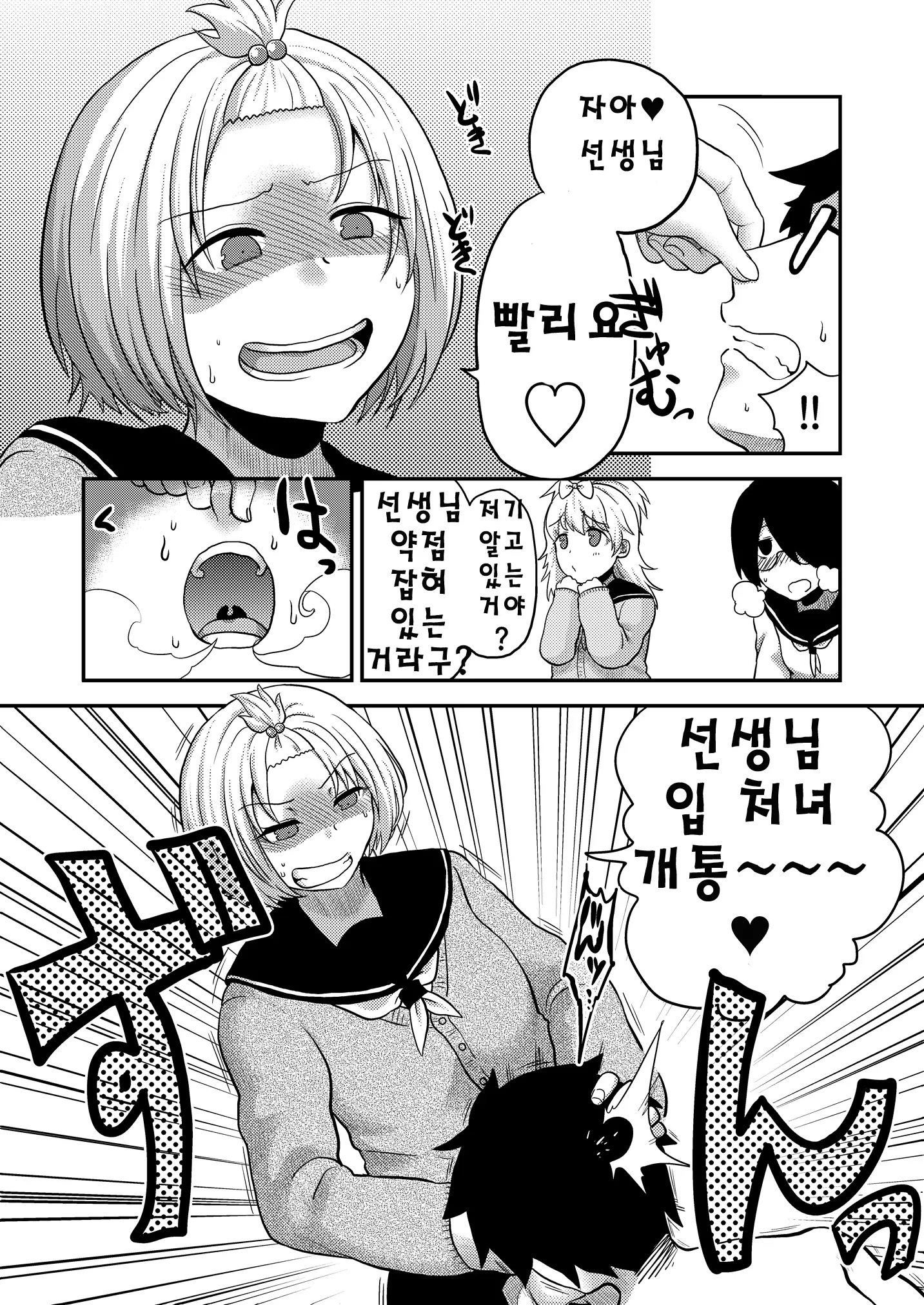 웹툰 이미지 16