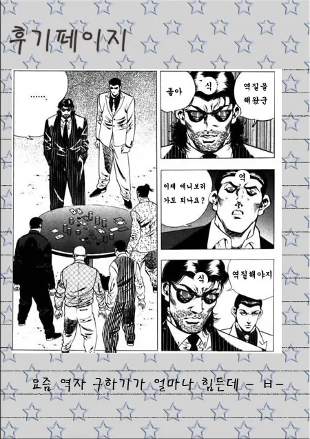웹툰 이미지 23