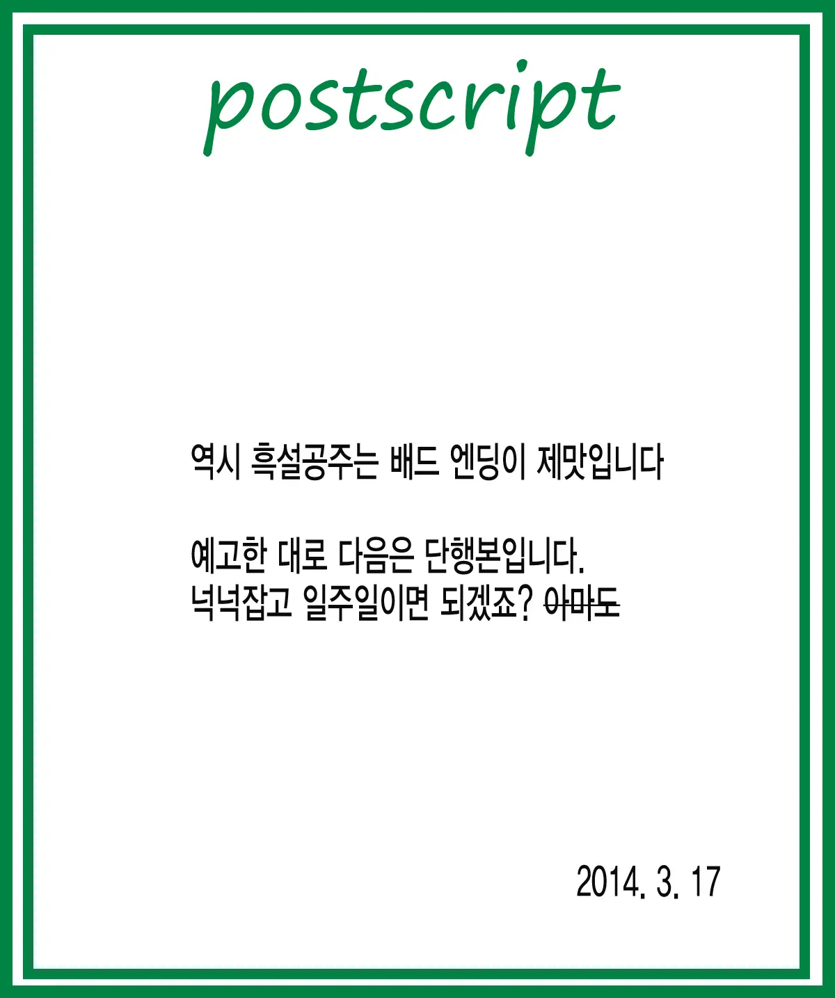 웹툰 이미지 44