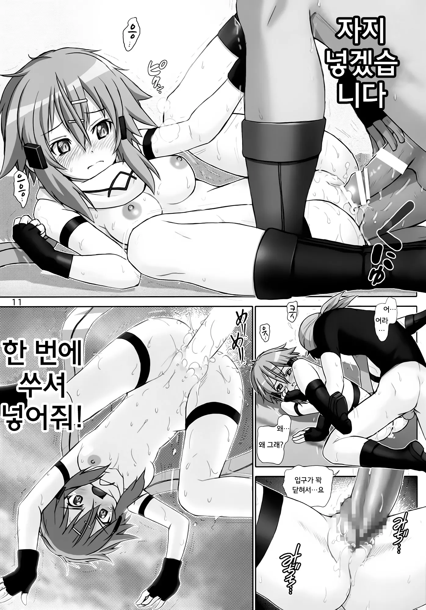 웹툰 이미지 9