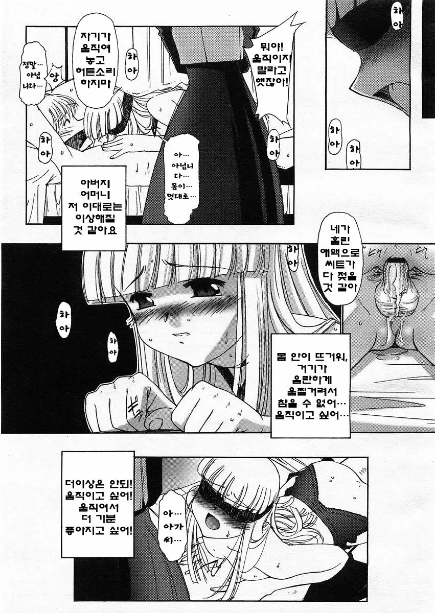 웹툰 이미지 139