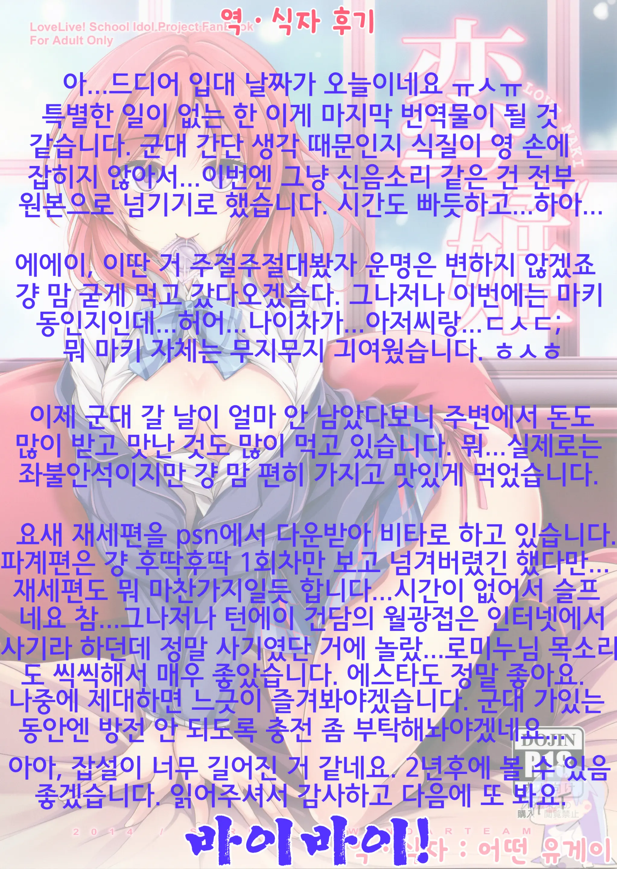 웹툰 이미지 18