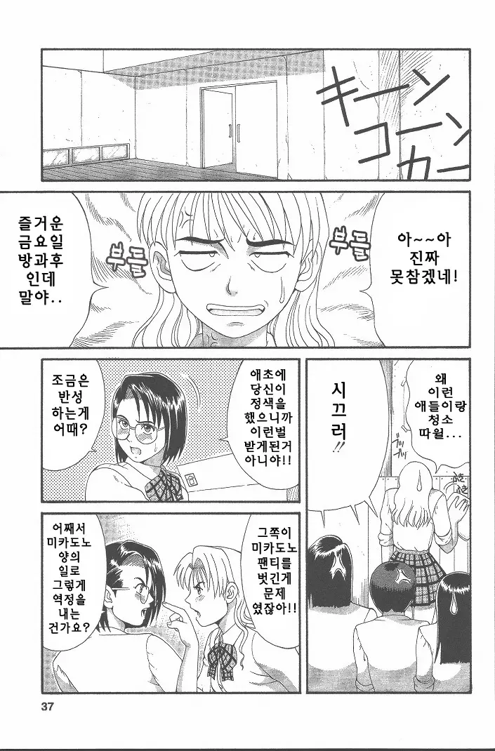 웹툰 이미지 37