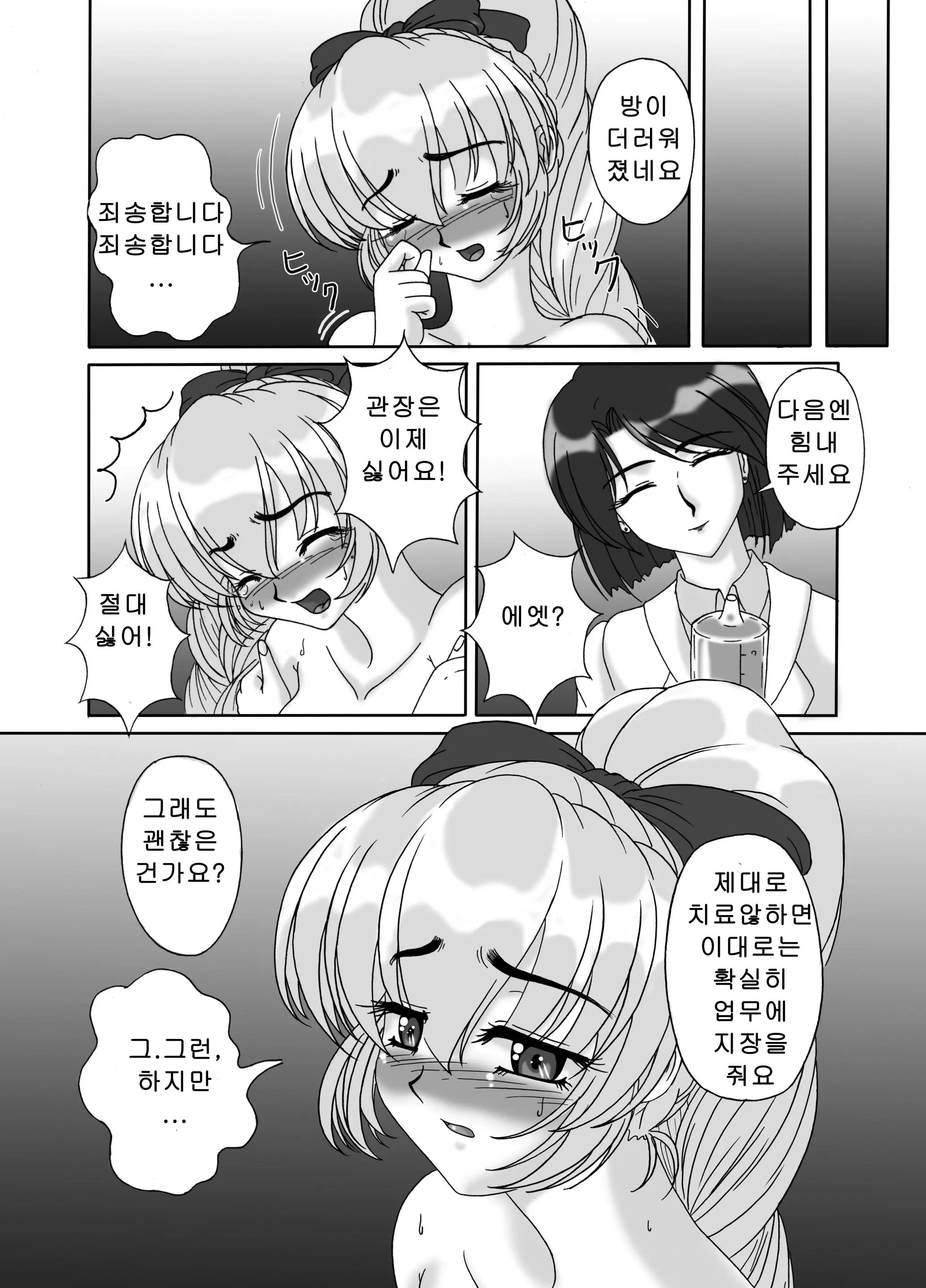 웹툰 이미지 13