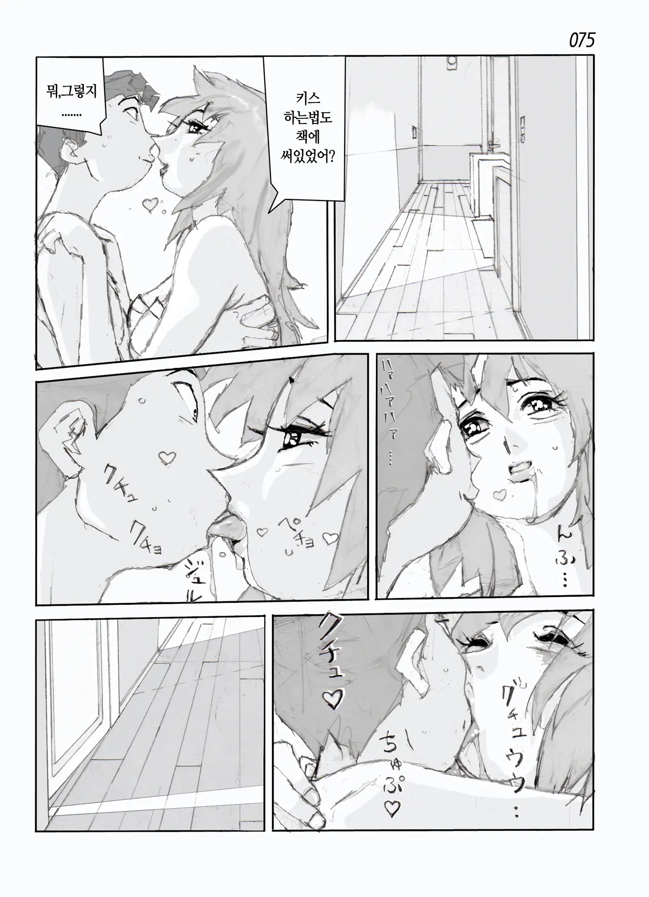 웹툰 이미지 77