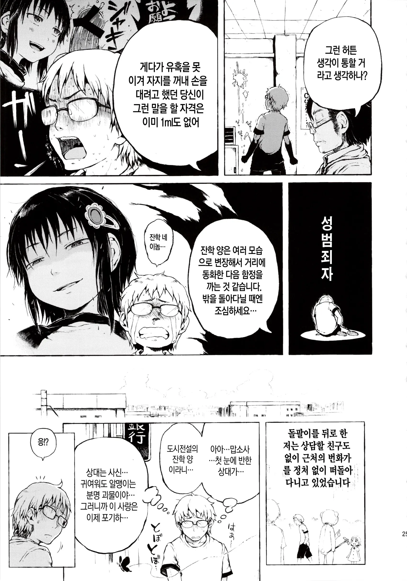 웹툰 이미지 24