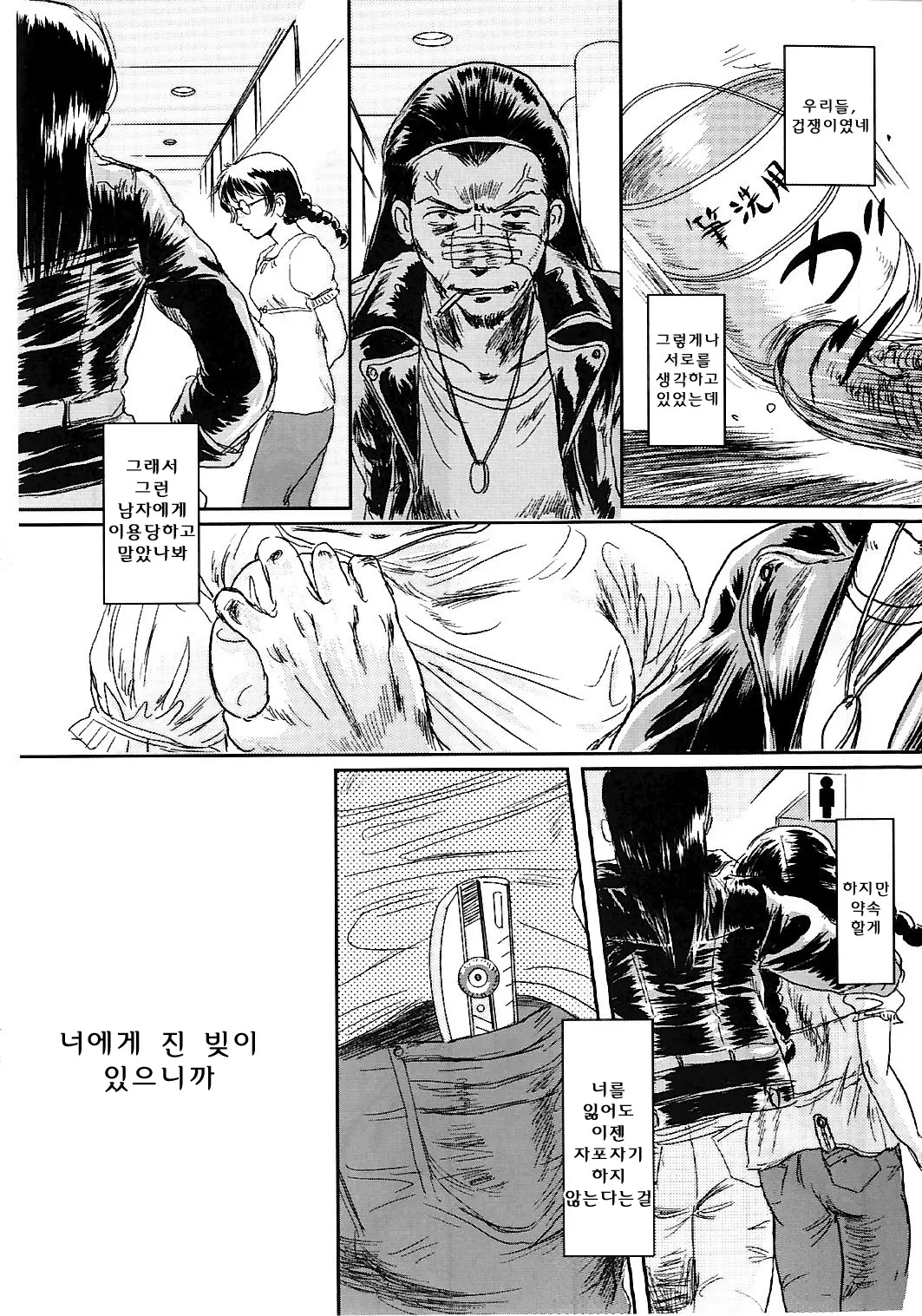 웹툰 이미지 94