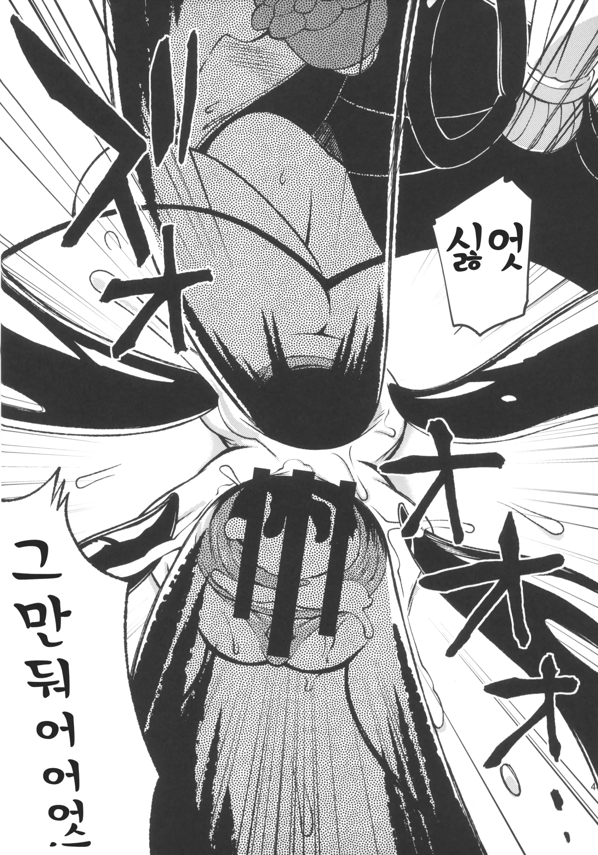 웹툰 이미지 45