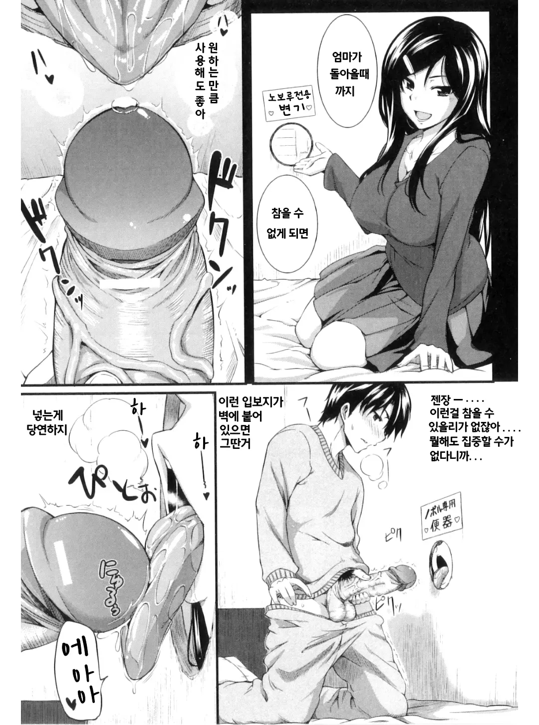 웹툰 이미지 108