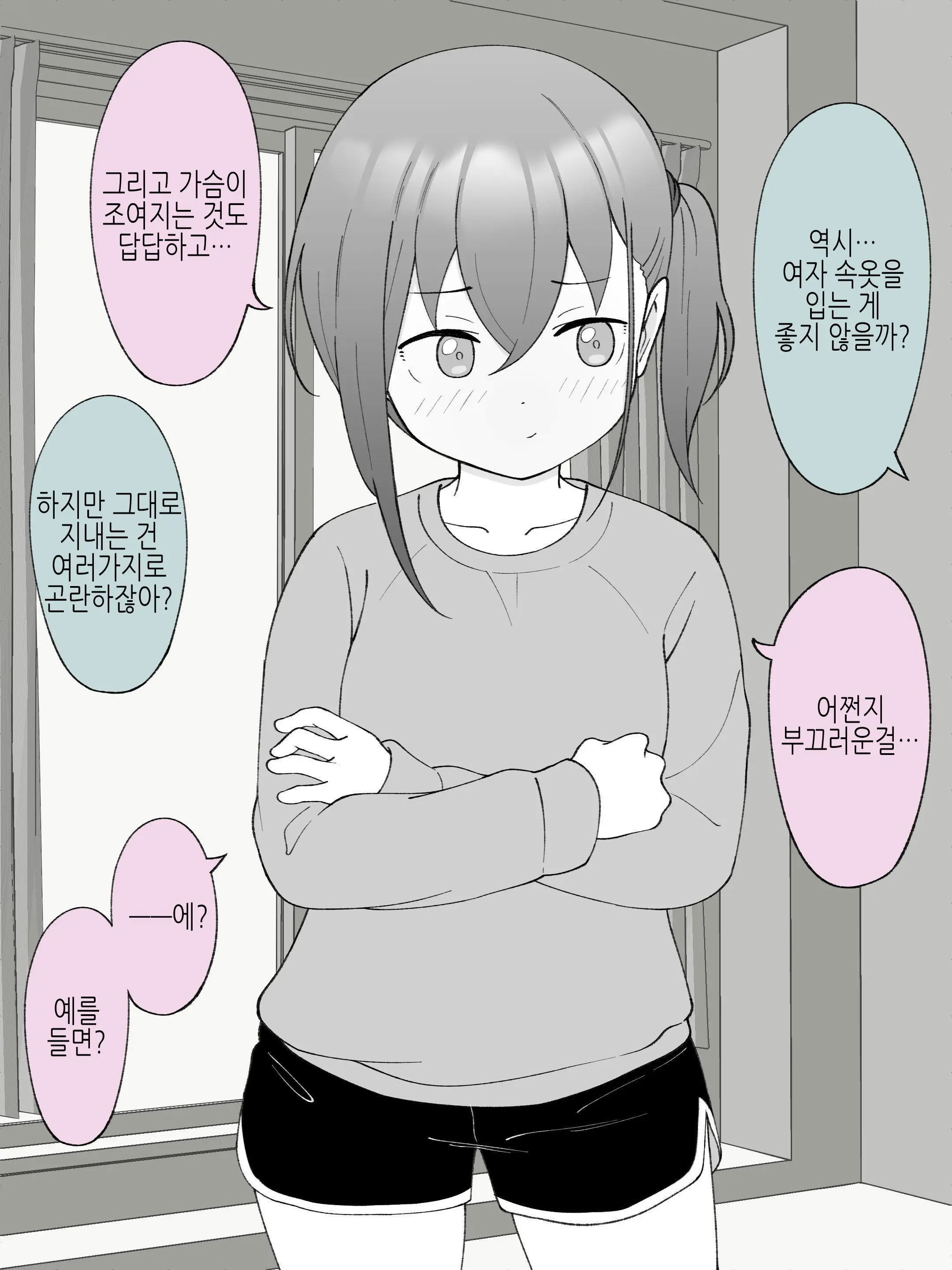 웹툰 이미지 61