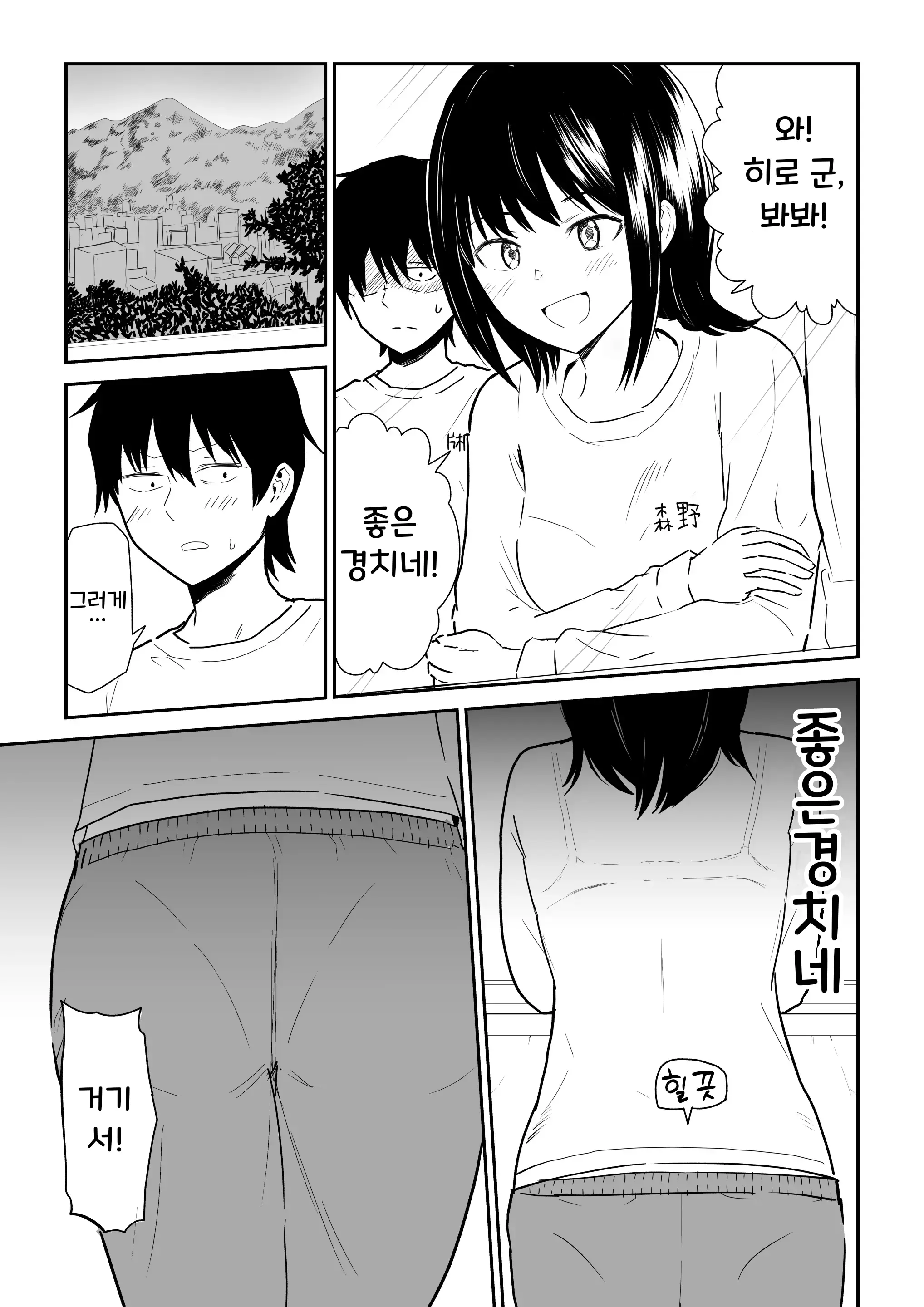 웹툰 이미지 3