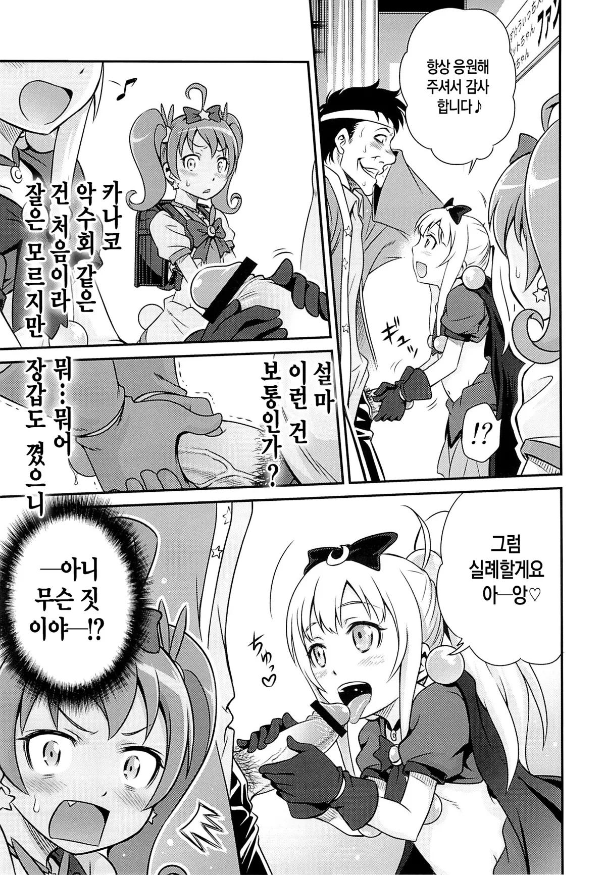 웹툰 이미지 7