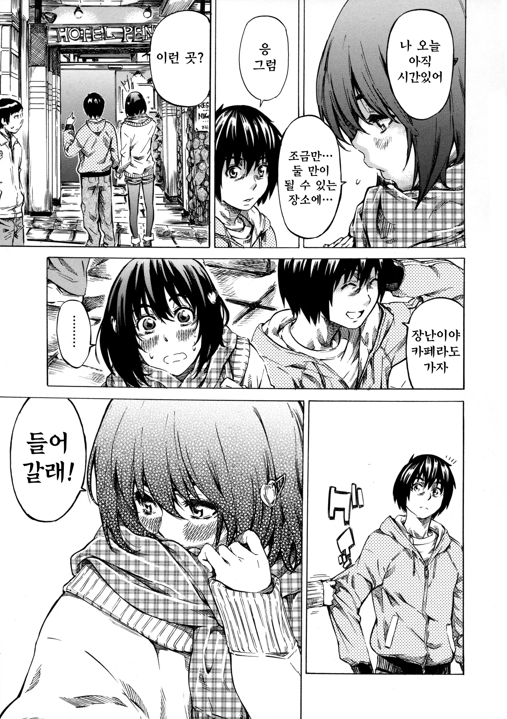 웹툰 이미지 74
