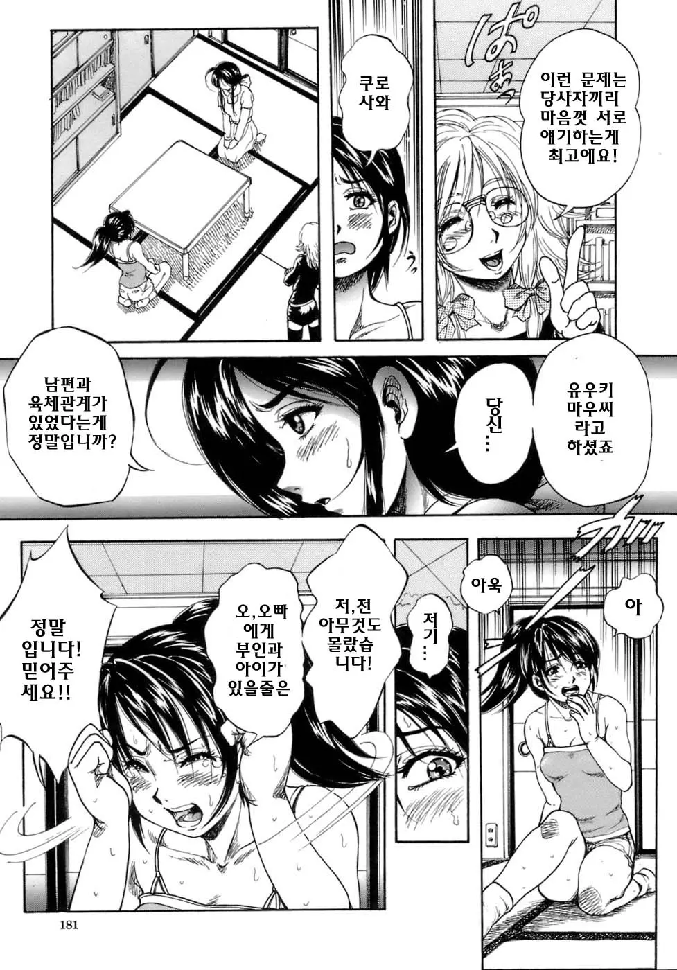웹툰 이미지 180