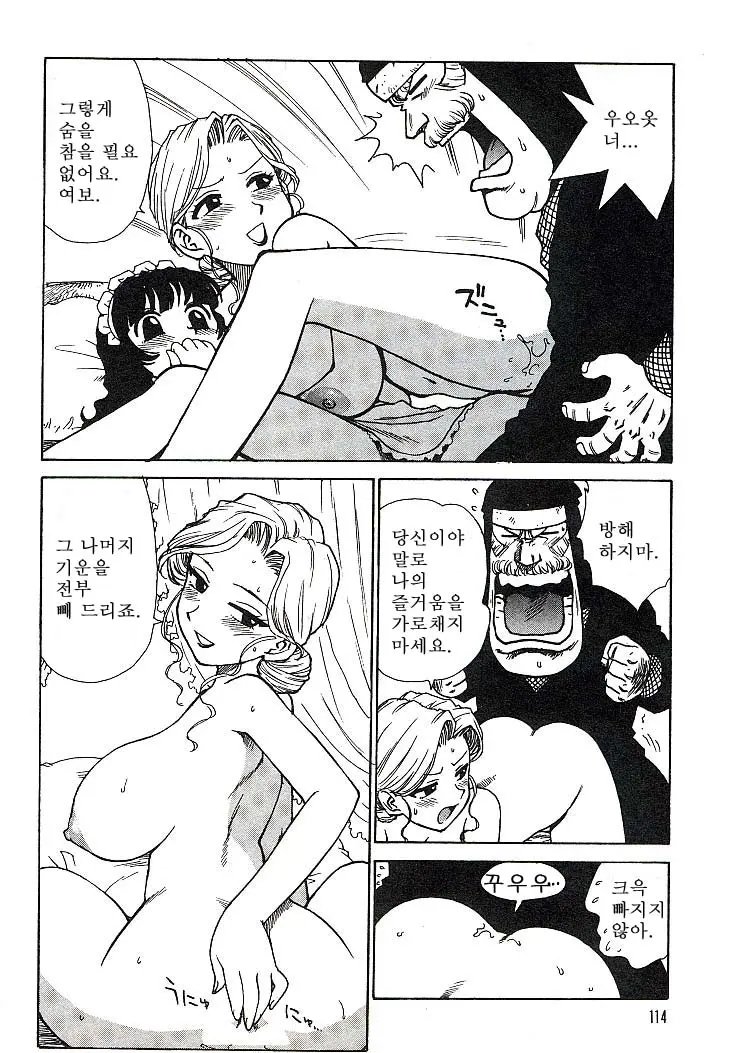 웹툰 이미지 112