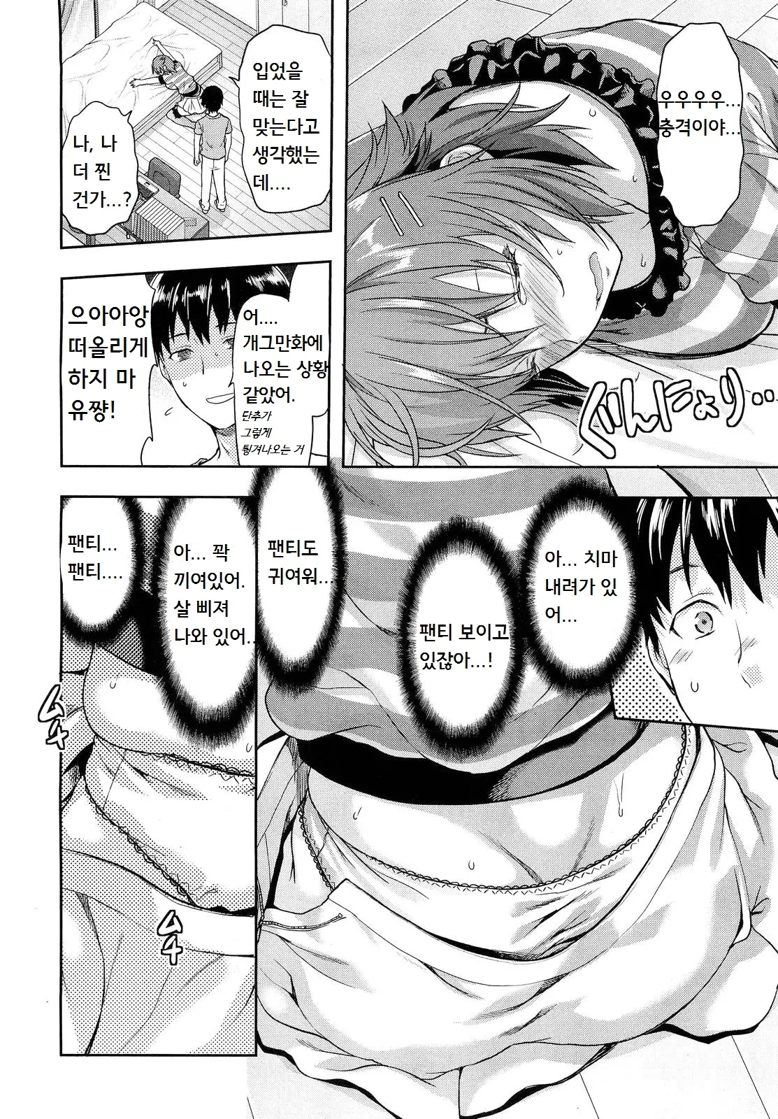 웹툰 이미지 3