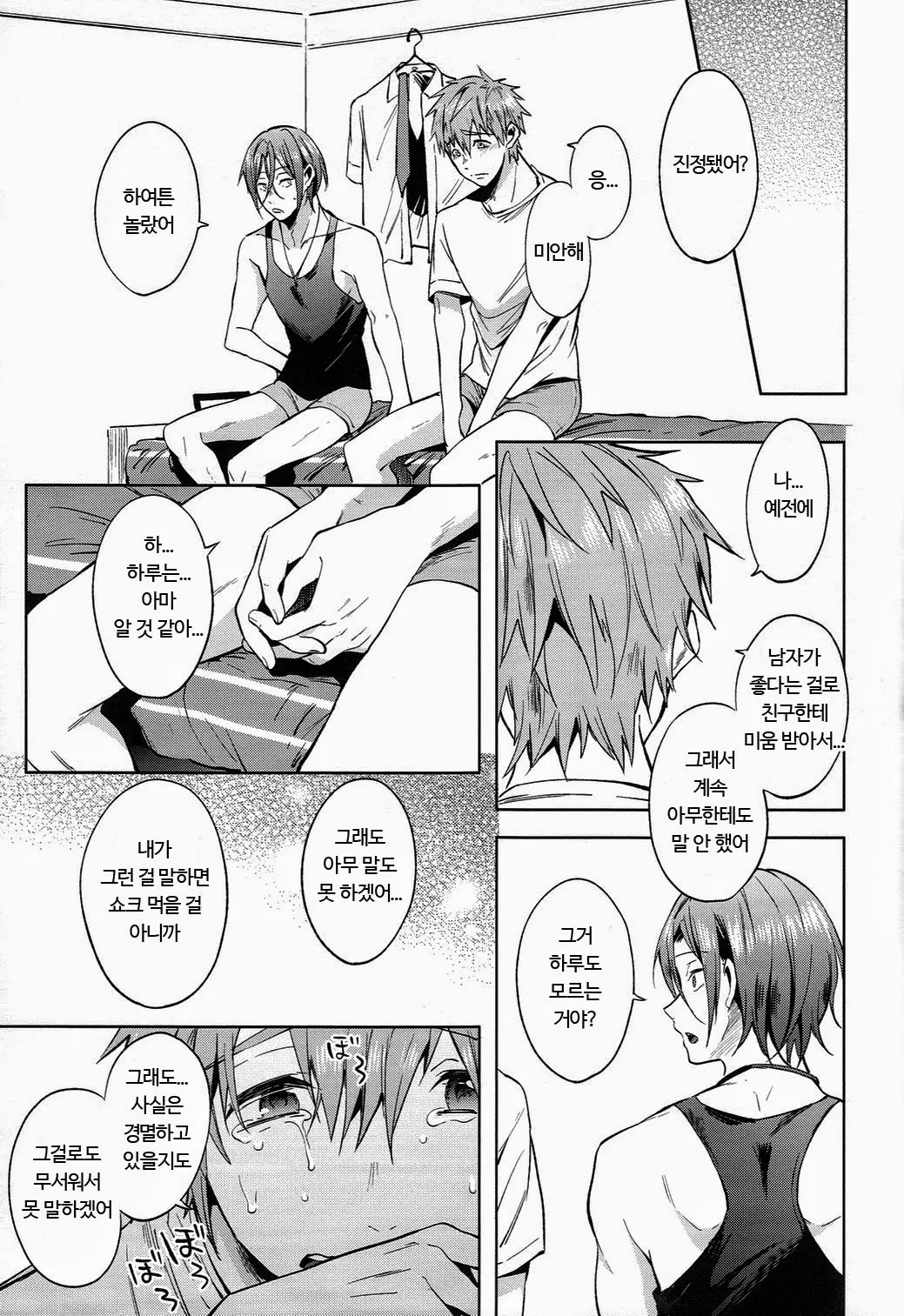웹툰 이미지 27
