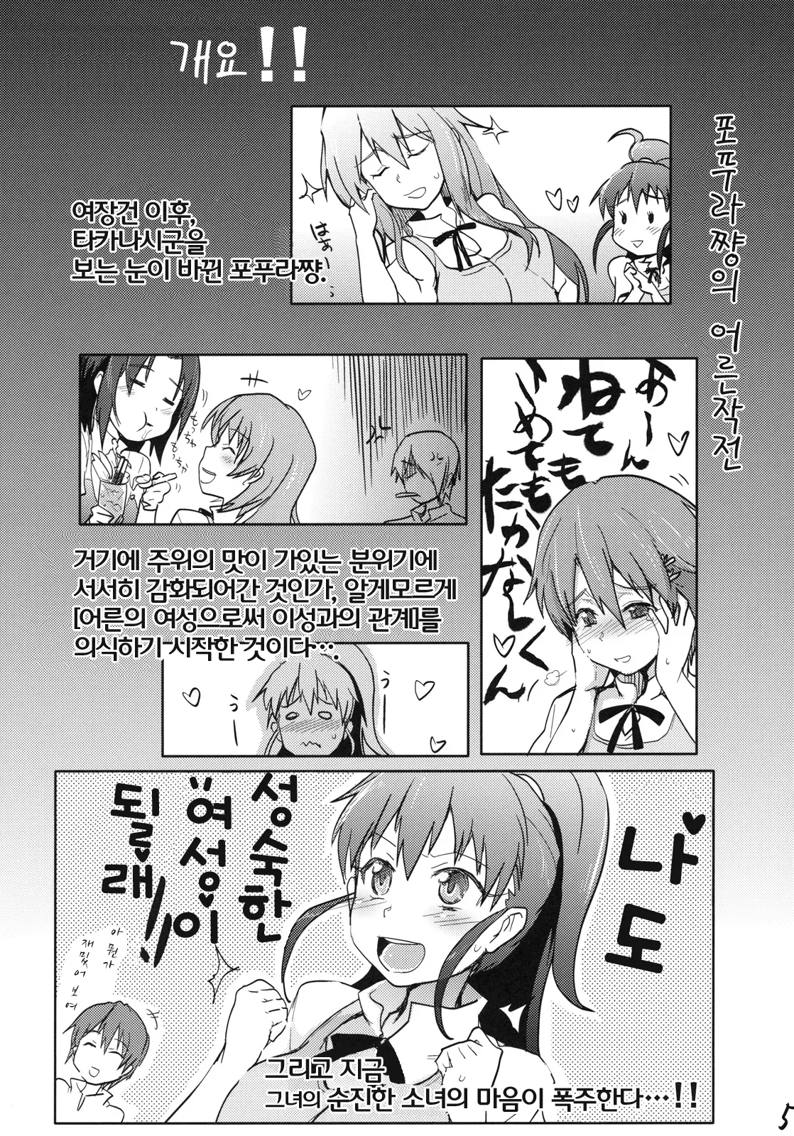 웹툰 이미지 3