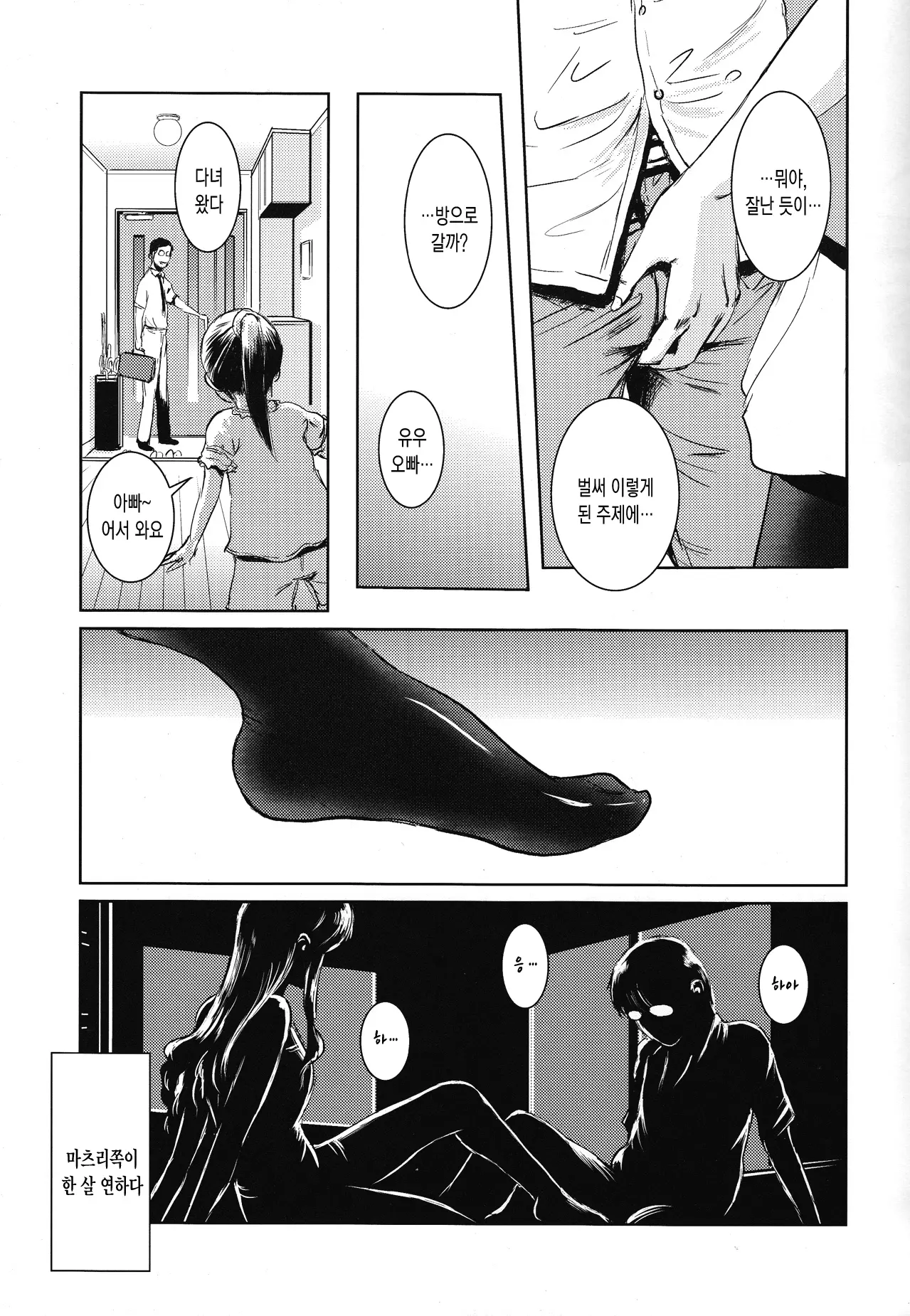 웹툰 이미지 11