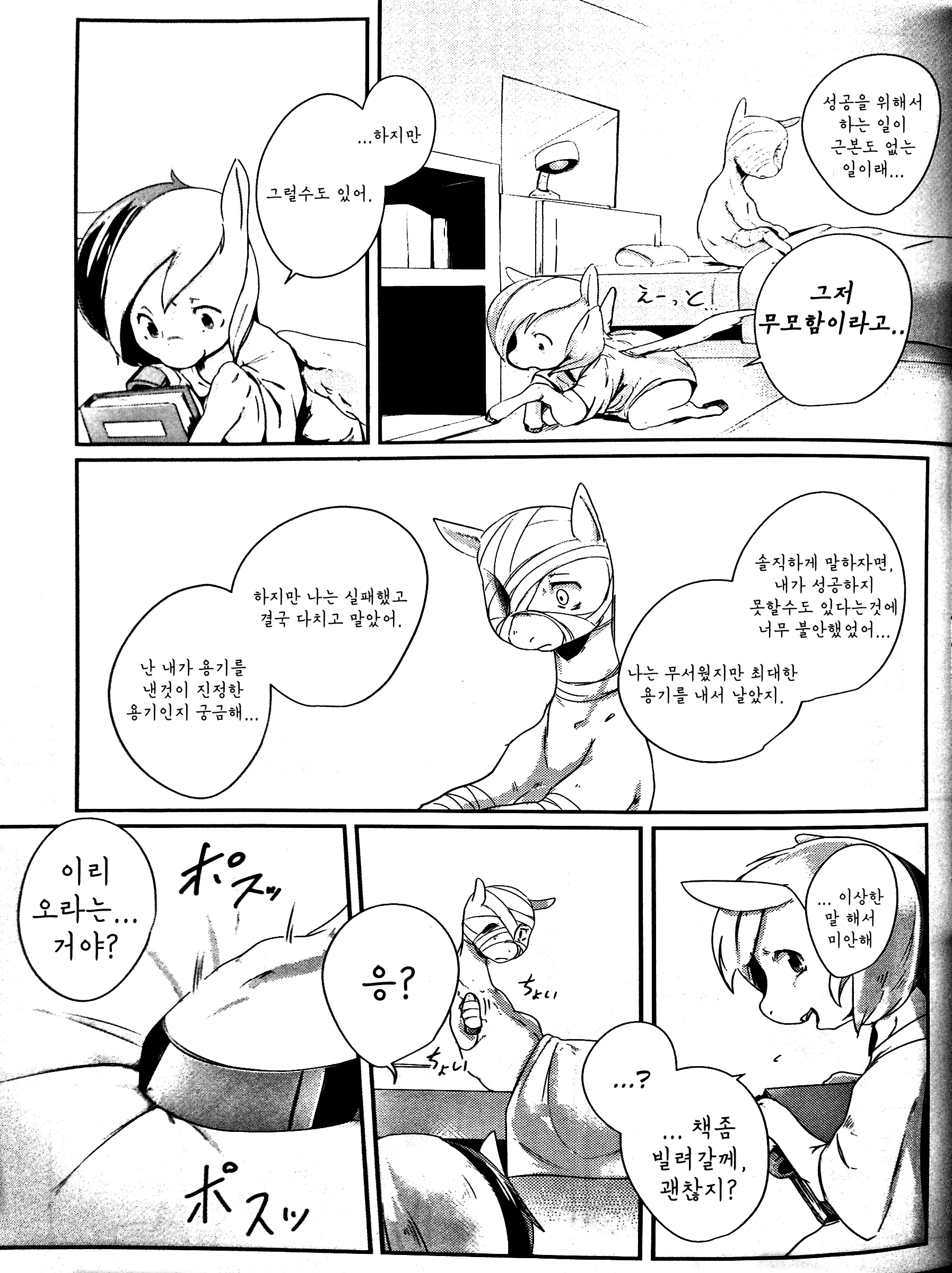 웹툰 이미지 13