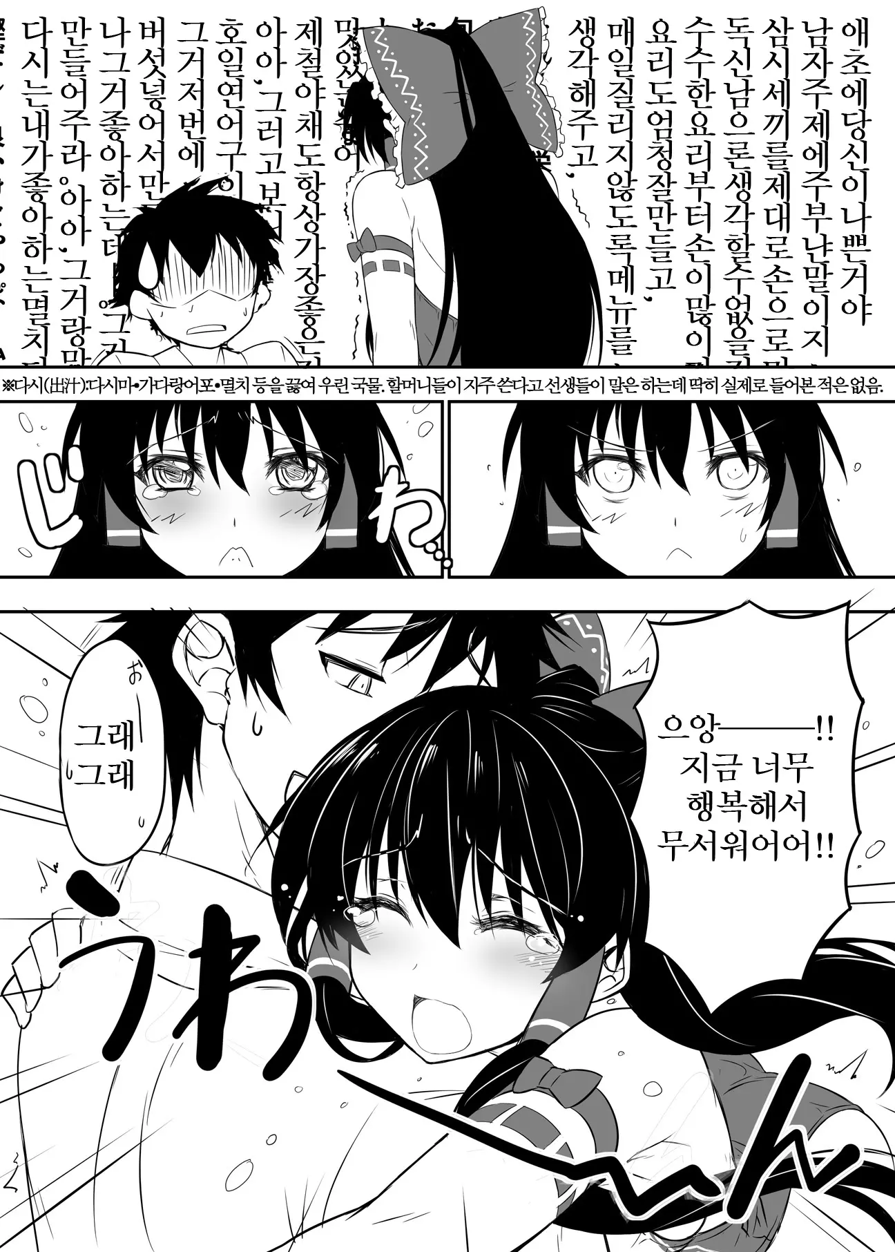 웹툰 이미지 7