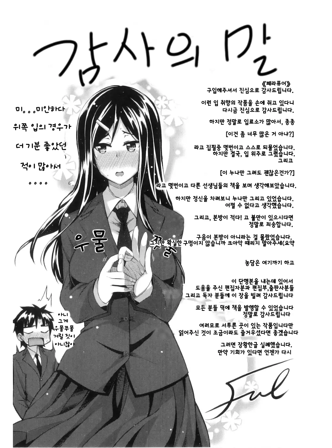 웹툰 이미지 224