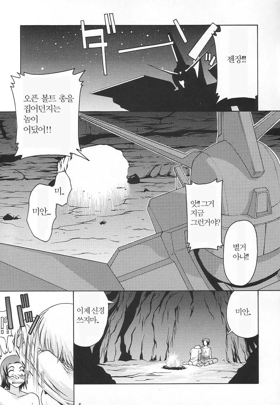 웹툰 이미지 4