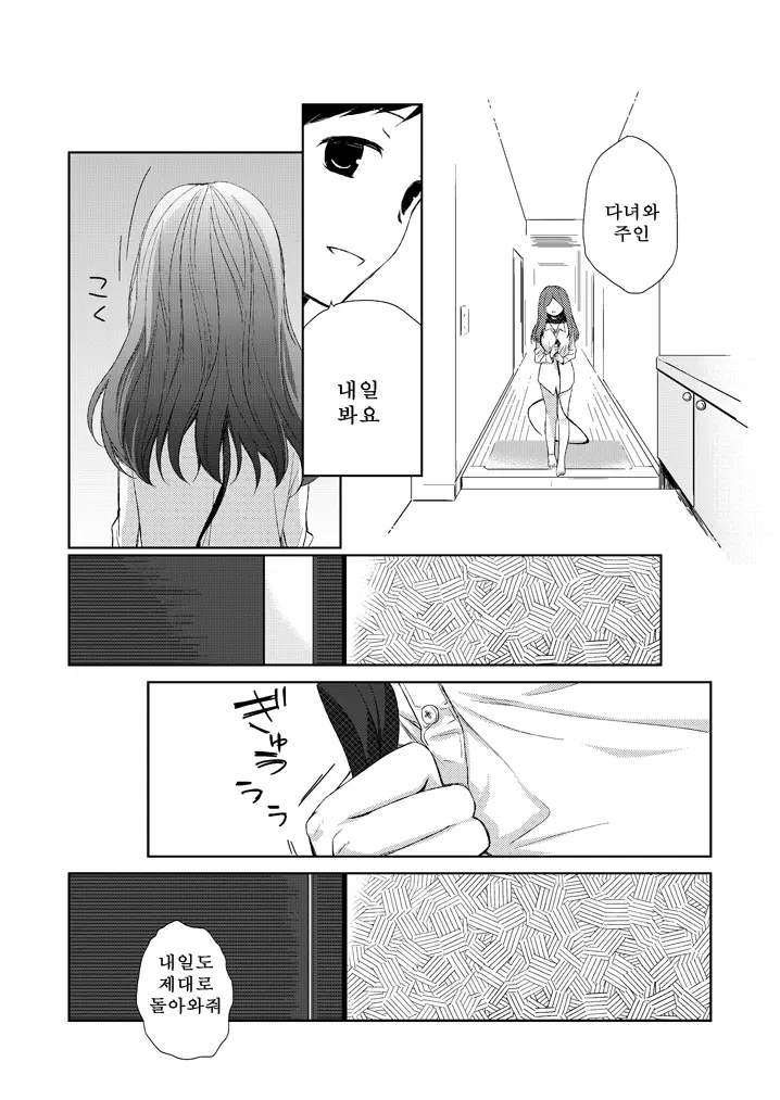 웹툰 이미지 21