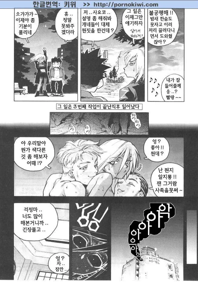 웹툰 이미지 76