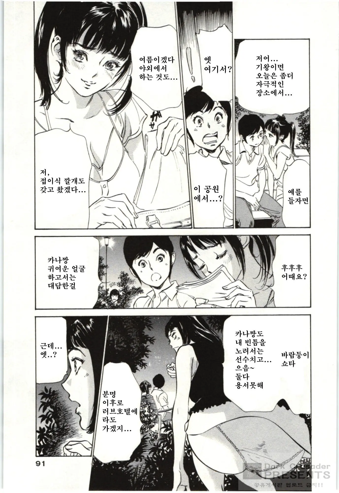 웹툰 이미지 88